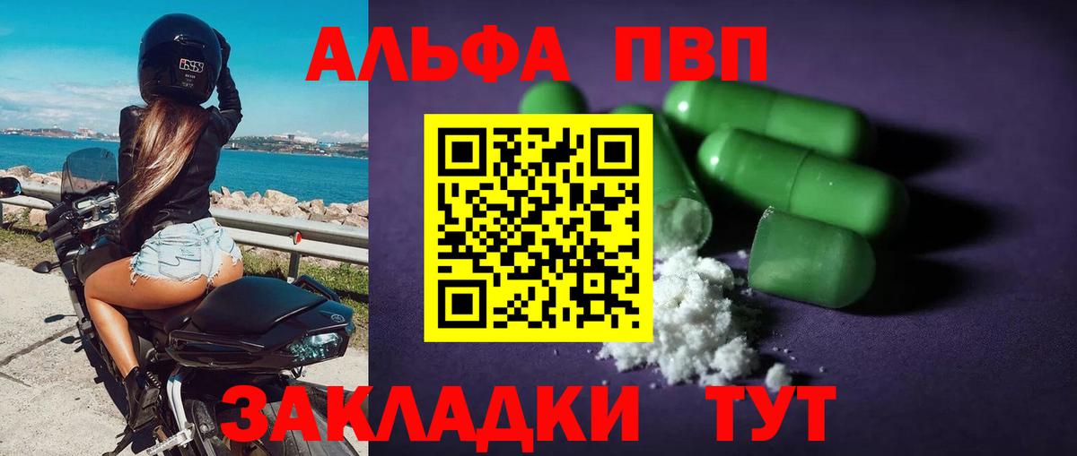 A PVP кристаллы Малгобек