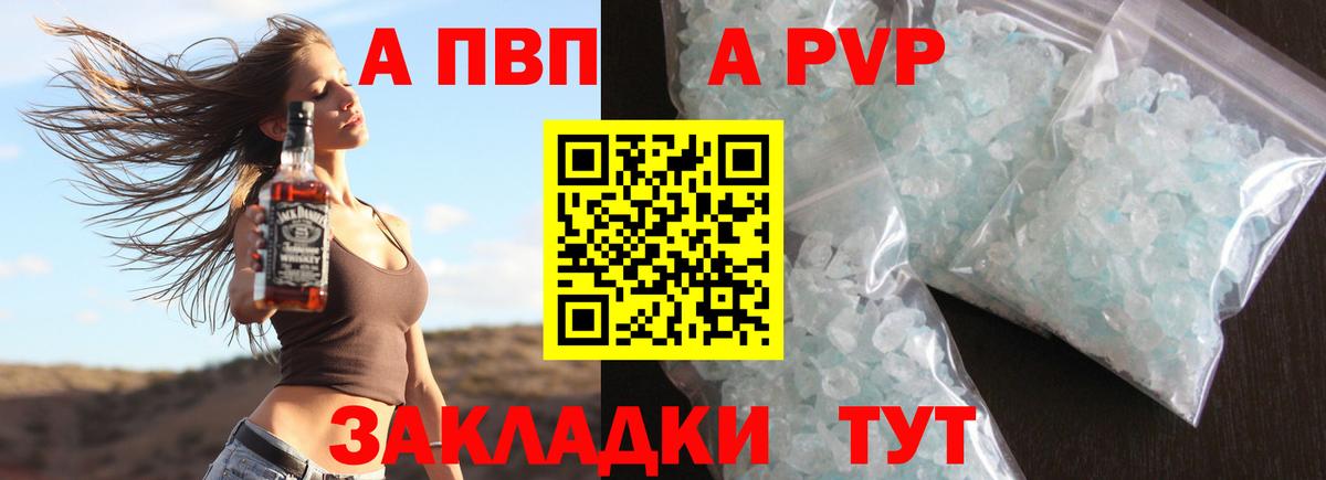 магазин продажи   А ПВП СК КРИС  Альфа ПВП мука  Малгобек  Вход с VPN  A-PVP мука 