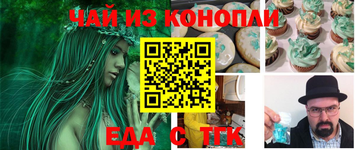 Canna-Cookies конопля  Вход с VPN  Малгобек 