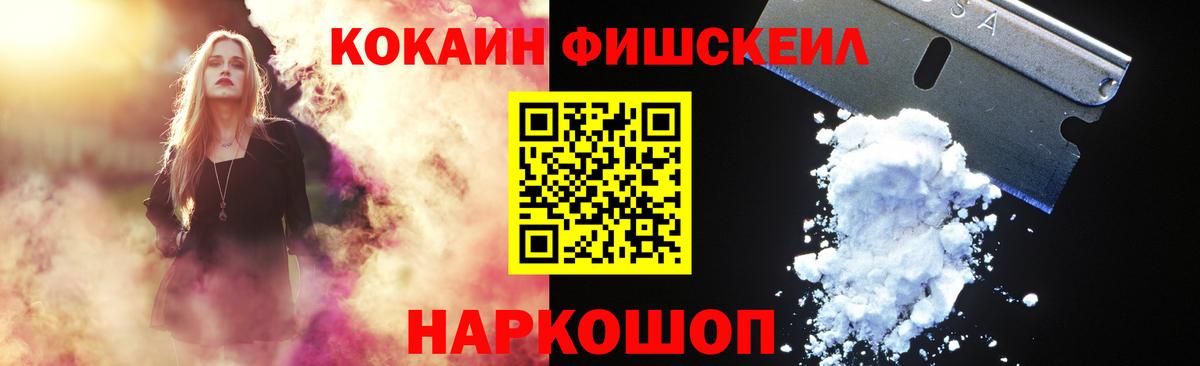 COCAIN Columbia  Кокаин  Вход с VPN  Малгобек  Кокаин FishScale 