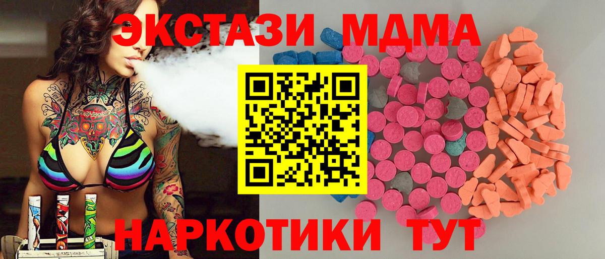 Экстази XTC  ЭКСТАЗИ XTC  Вход с VPN  Малгобек 