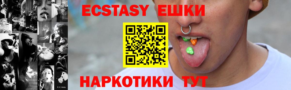 Экстази XTC Малгобек