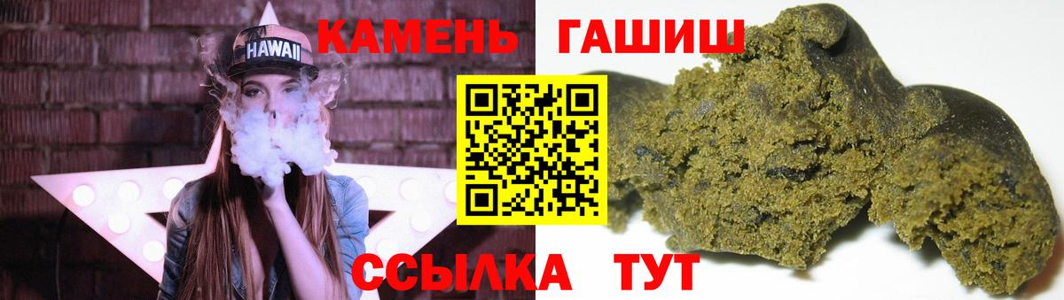 ГАШ ice o lator Малгобек