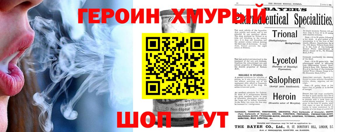 Малгобек  Героин  Вход с VPN  ГЕРОИН герыч 
