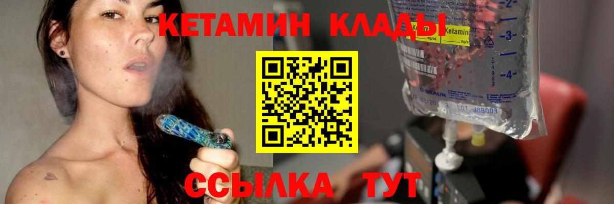 КЕТАМИН ketamine  КЕТАМИН VHQ  Вход с VPN  это состав  Малгобек 