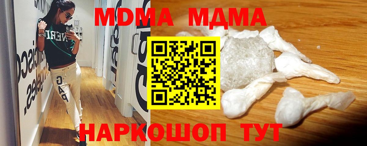 MDMA Molly Малгобек