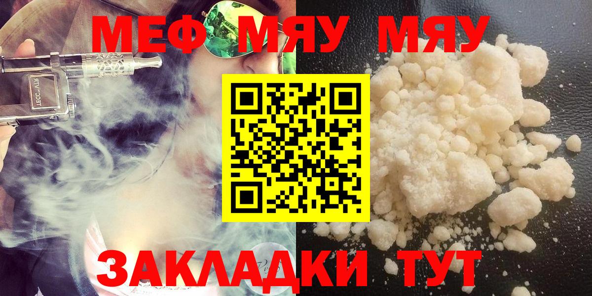Мефедрон Малгобек