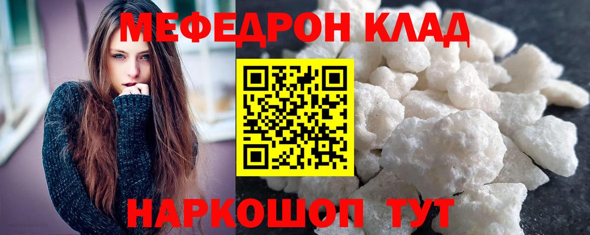 Меф кристаллы  МЯУ-МЯУ VHQ  Малгобек  Мефедрон  Вход с VPN 