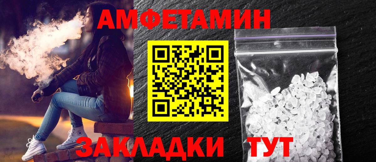 МЕТАМФЕТАМИН мет  МЕТАМФЕТАМИН мет  Малгобек  Вход с VPN 