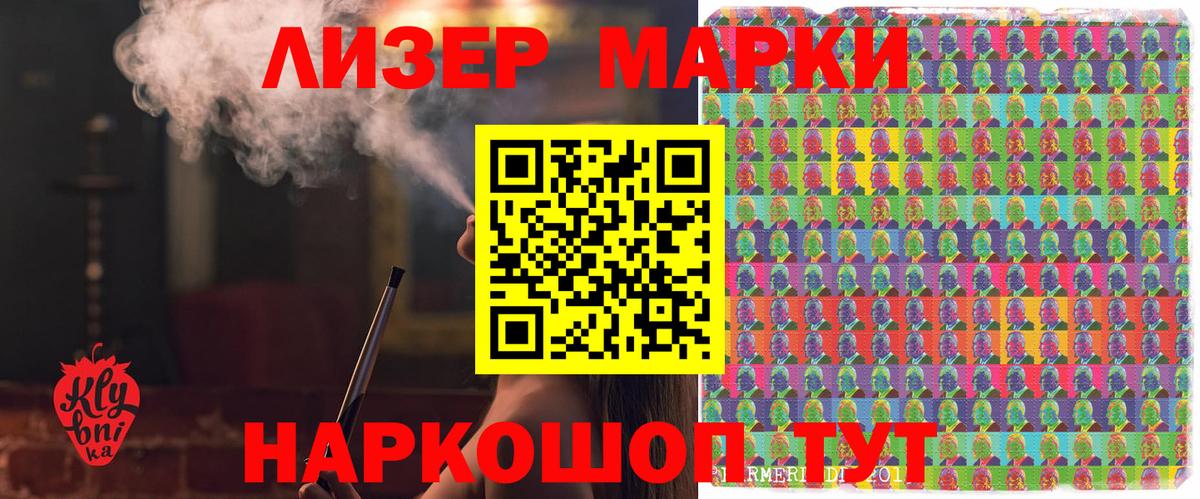 Марки N-bome 1500мкг Малгобек